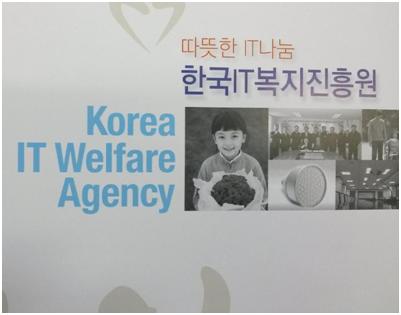 [201512]한국IT복지진흥원에 불용IT장비 기증.JPG